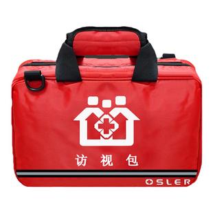 新生儿产后母婴访视包医院用社区随访包家用宝宝称重布兜秤急救包