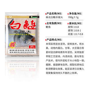 南北鱼饵经典 鲢鳙饵料浮钓白鲢杀很大花鲢快速聚鱼大头鱼食钓鱼料