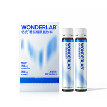 万益蓝WonderLab钻光小白饮白口服液4盒