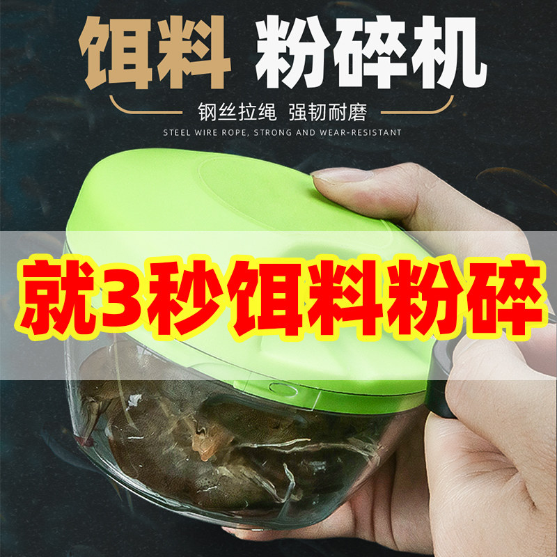 钓鱼饵料粉碎机颗粒饵料打磨机鱼食虾肉打碎机小型便携式拉虾器,户外/登山/野营/旅行用品,其他垂钓用品,淘宝优惠券,粉丝福利购,淘宝优惠卷