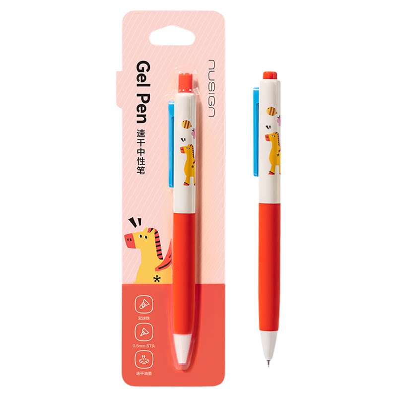 Nusign纽赛速干中性笔刷题笔0.5mm