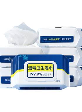 骏日酒精湿巾大包80抽