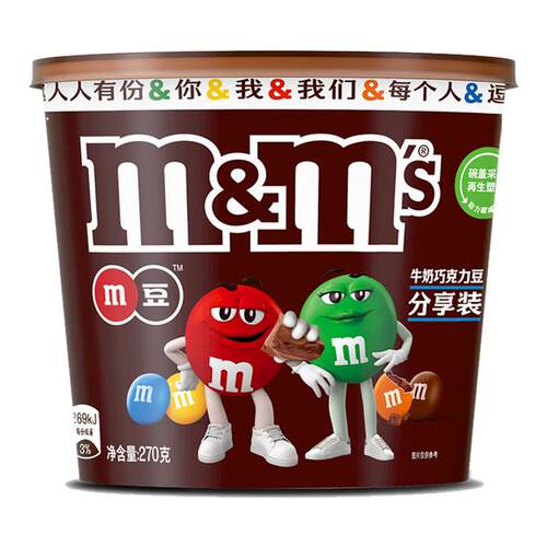 【秒杀】mm豆牛奶花生巧克力豆270g*1桶装约20包儿童零食糖果
