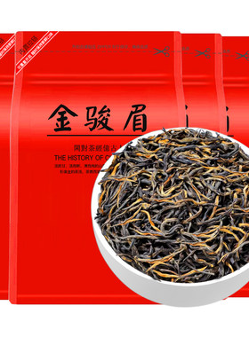 金骏眉红茶武夷高山小种茶叶散装黄芽2026新茶正宗浓香型明前嫩芽