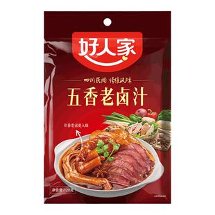 好人家卤料包老卤汁120g五香香辣卤牛肉鸡翅卤水家庭卤小包装调料
