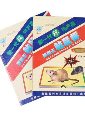 春禾加厚粘鼠板强力粘鼠