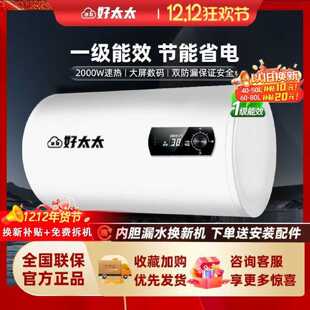 信联好太太电热水器电家用40L50L60L80L一级卫生间洗澡储水式超薄