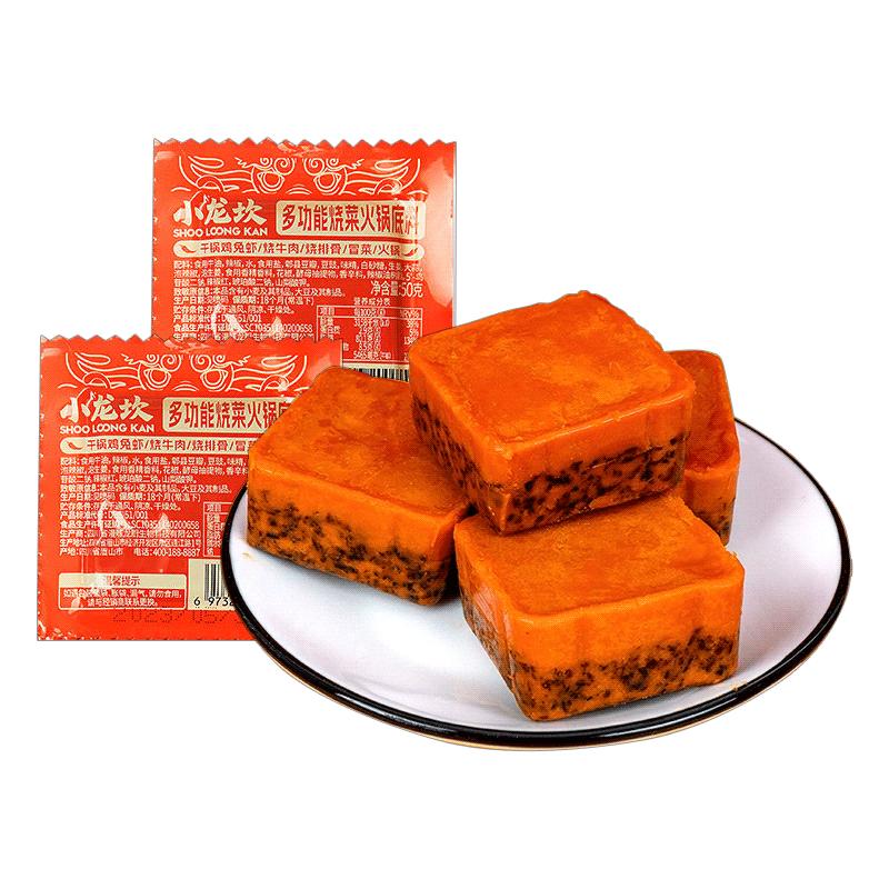小龙坎火锅底料50g*4袋重庆牛油火锅商用麻辣烫冒菜干锅料调味料
