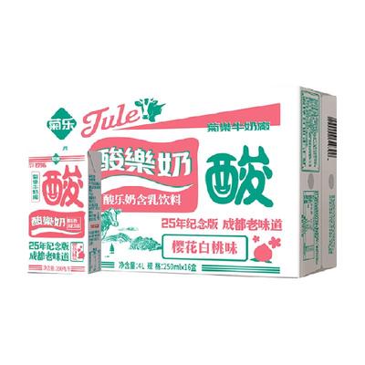 菊乐樱花白桃味酸乐奶