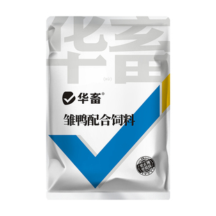 华畜小鸭子饲料喂鸭专用小鸟小黄鸭子小鹅小鸡吃料柯尔鸭雏鸭饲料