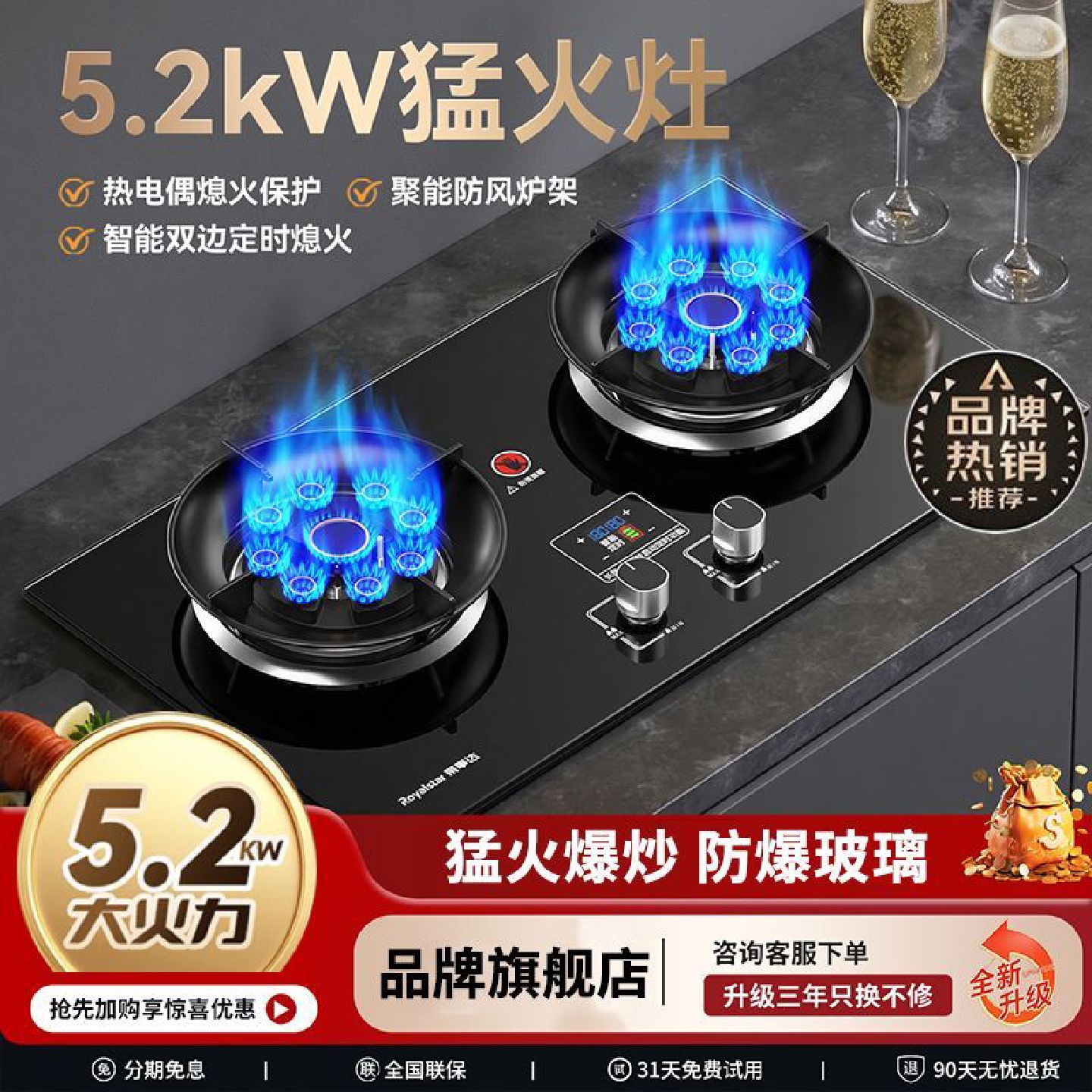 荣事达嵌入式双灶天然气燃气灶家用大火力液化气煤气灶具猛火炉