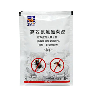 养殖场苏星1灭蚊药蝇蟑螂杀虫粉剂灭蚂蚁跳蚤虱子蜱螨虫蚊子药5袋