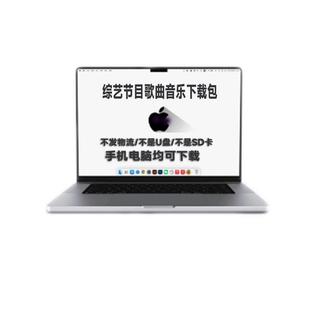 天赐的声音第1-6季歌曲全集下载车载mp3无损FLAC音源乐包网盘合集