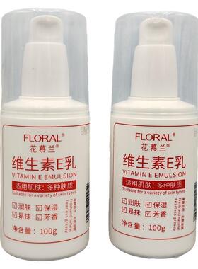 保湿身体乳花慕兰维生素E乳