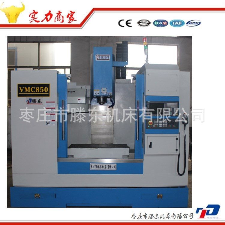 立式加工中心机床VMC850，铝型材数控加工中心XK715数控铣床