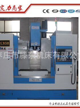 立式加工中心机床VMC850，铝型材数控加工中心XK715数控铣床