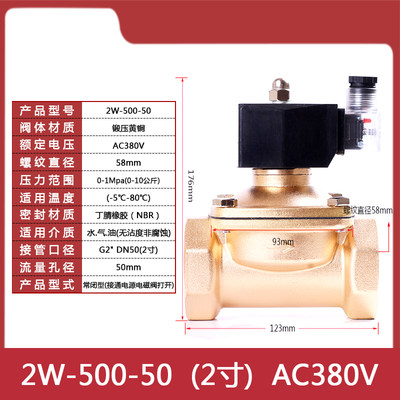 销防水常闭电磁阀水阀铜开关气阀灌溉控制阀AC380V24V110V4分6厂