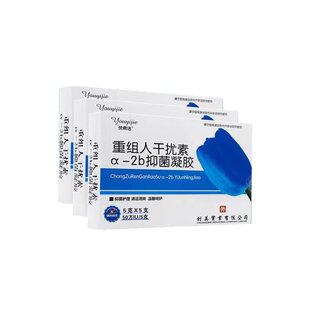 50万重组人干扰素2ab栓剂a2a凝胶2ab塞药80万b2阴道泡腾片胶囊a2d