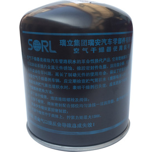 正品瑞立货车干燥罐东风天龙干燥瓶解放J6重汽豪沃陕汽德龙干燥筒