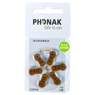 助听器专用电池A10A13A312F675西门子瑞声达奥迪康优利康通用