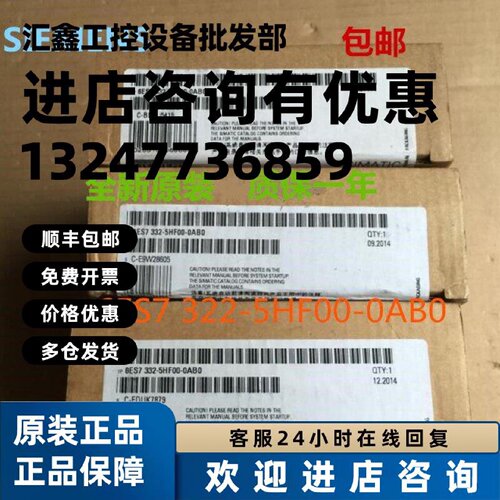 议价西门子S7-300开出模块6ES7 322-8BF00/5GH00/5FF00/5HF00-0AB