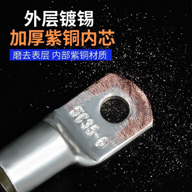 SC铜鼻子窥口铜线鼻子冷压接线端子线耳10/16/25/35平方电线接头