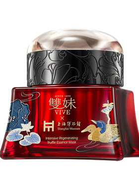 【新品上市】双妹玉容松露臻萃面膜紧致舒缓滋养抗皱春夏4件套