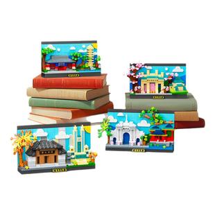 四大名校积木清华北京大学武汉复旦积木明信片品牌名校送礼纪念品