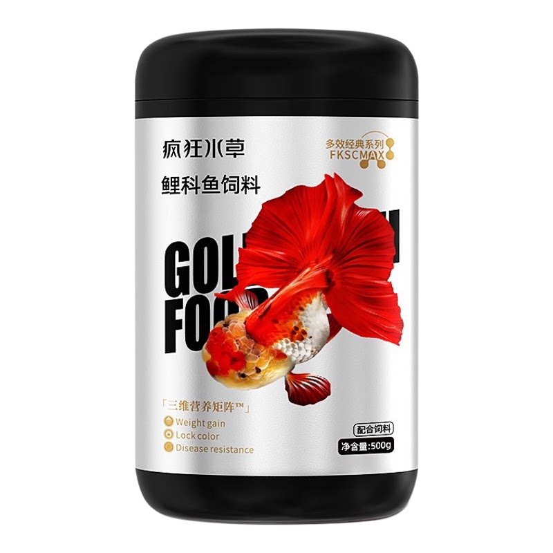 疯狂水草新款金鱼泰狮通用鱼食小颗粒鱼粮不浑水螺旋藻增色饲料