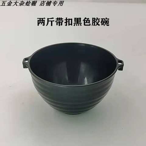 农用胶碗橡胶碗海南云南胶杯收割专用胶碗割胶碗橡胶树收割胶水碗