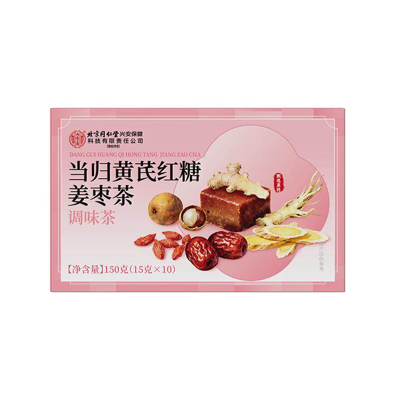 【经期常备】红糖姜茶大姨妈