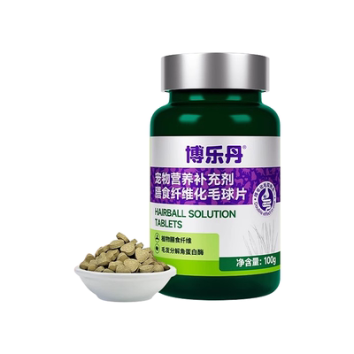 【性价比】博乐丹毛球片促进排毛