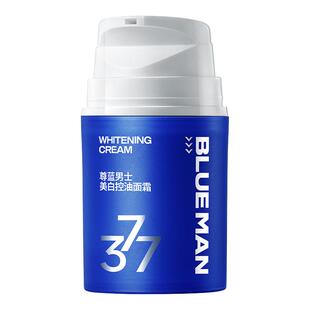 377 男士面霜乳液清爽控油提亮紧致淡纹抗皱保湿滋润专用官方正品