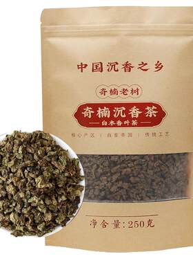 正宗海南奇楠沉香茶叶白木香叶茶棋楠沉香茶代用茶睡前一杯晚安茶