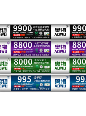 奥物瓷砖大理石岩板强力修补胶胶