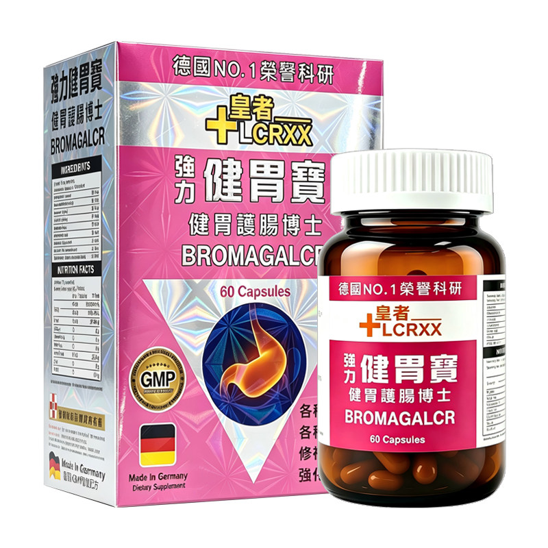 LCRXX德国强力健胃宝胶囊