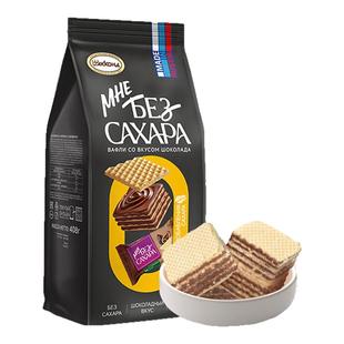 俄罗斯进口无蔗糖威化饼干巧克力牛奶味阿孔特饼干休闲网红小零食