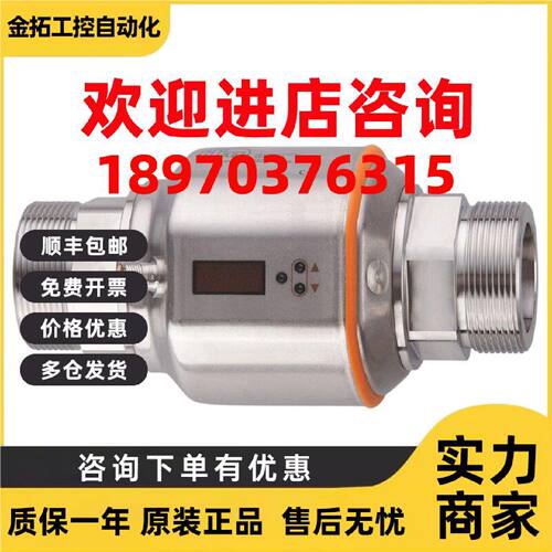 议价IFM   SM0510电磁流量计 订购品