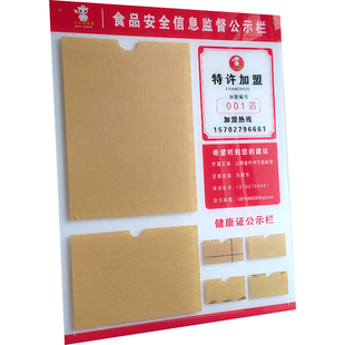 蜜雪冰城特许加盟牌定制健康证营业执照食品安全信息亚克力公示栏