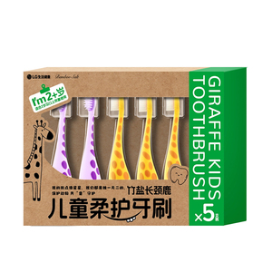 竹盐长颈鹿儿童柔护牙刷5支 宝宝2-12岁乳牙恒牙龋齿蛀牙小头软毛