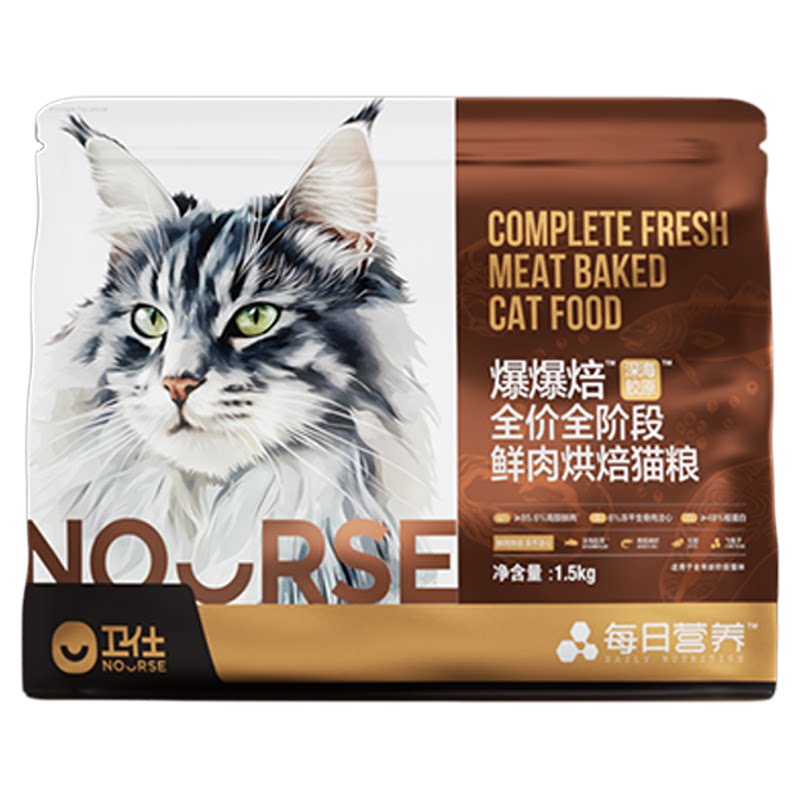 【21天美毛】卫仕爆爆焙袋猫粮深海胶原全阶段爆毛美毛烘焙猫粮