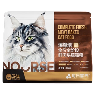 【21天美毛】卫仕爆爆焙袋猫粮深海胶原全阶段爆毛美毛烘焙猫粮