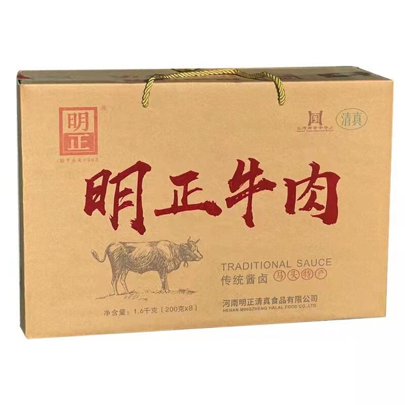 包邮河南特产太康马头明正清真无汤牛肉卤味小吃200克8袋礼盒装
