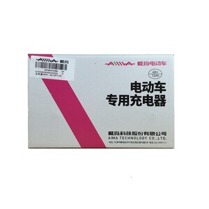 爱玛电动车锂电池充电器48V台铃54.6V2A原装正品10ADZL4812AM01