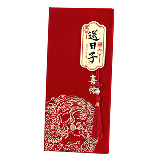 新中式订婚书结婚提亲下聘书庚帖空白手写高级感复古婚书送日子书