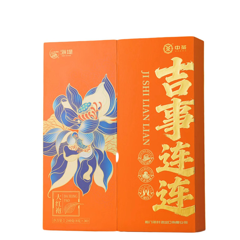 海堤茶叶吉事连连大红袍礼盒装