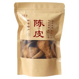 10年正宗新会陈皮官方旗舰店十年15广东江门天马老陈皮干泡水泡茶