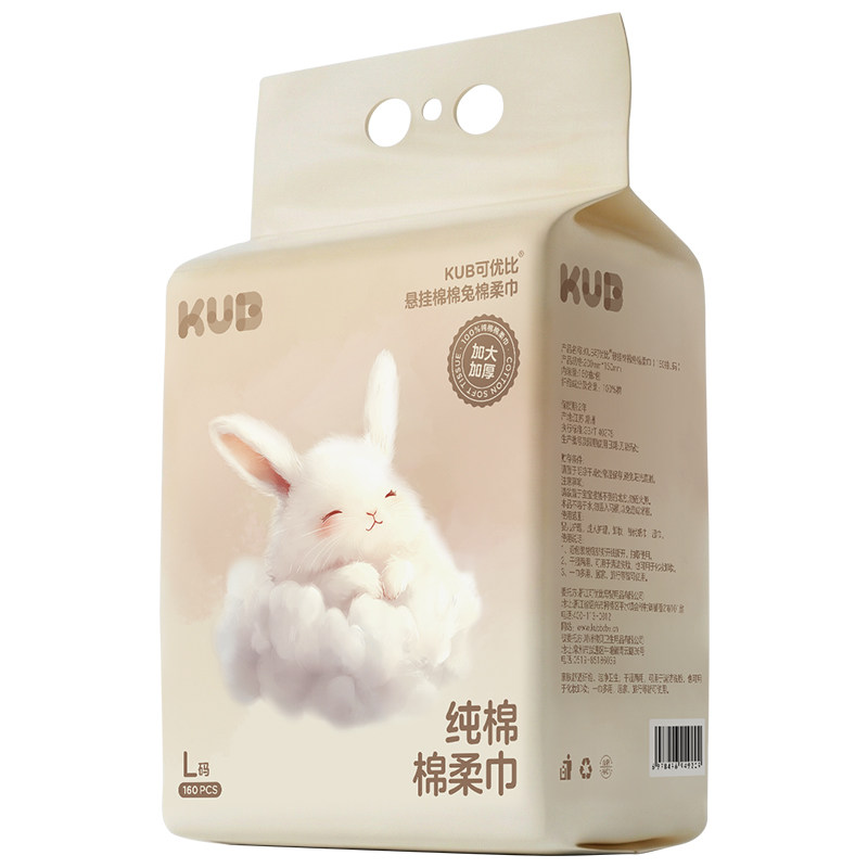 [100%棉]可优比婴儿棉柔巾新生儿专用加厚洗脸巾干湿两用纯棉悬挂