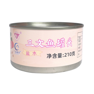 4罐盐水三文鱼罐头即食水浸原味三文鱼鲑鱼马哈鱼罐头210gx4罐