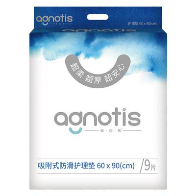 吸附防滑绵柔婴儿亲肤隔尿垫